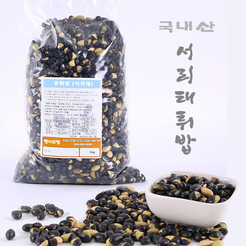 강원 뻥이오뻥콩튀밥류서리태 뻥튀기/검은콩 튀밥국내산 500g/1kg  
