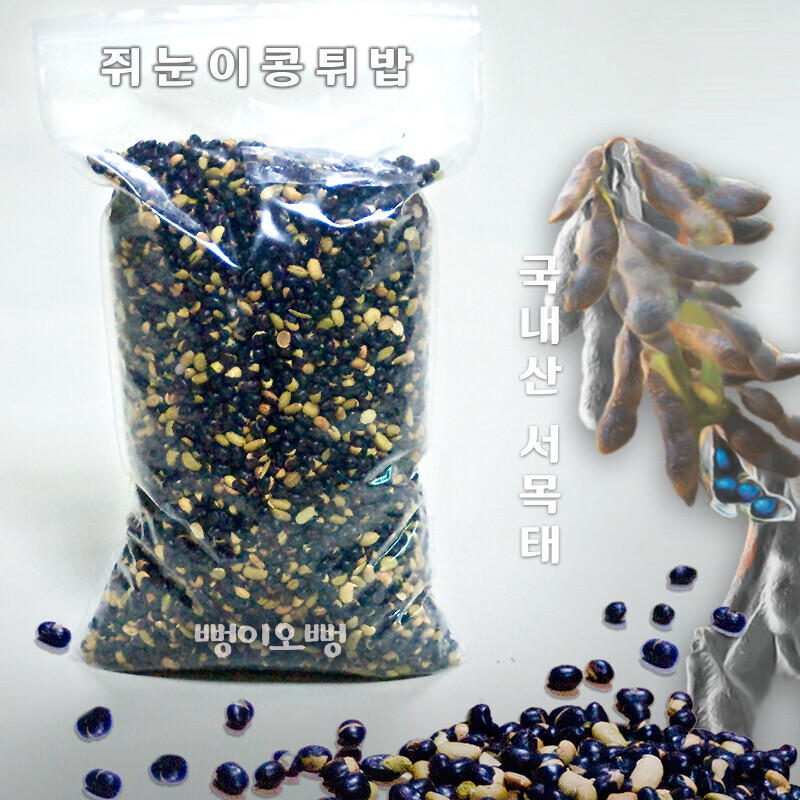 강원 뻥이오뻥콩튀밥류쥐눈이콩 뻥튀기/서목태 약콩 튀밥국내산 1kg  