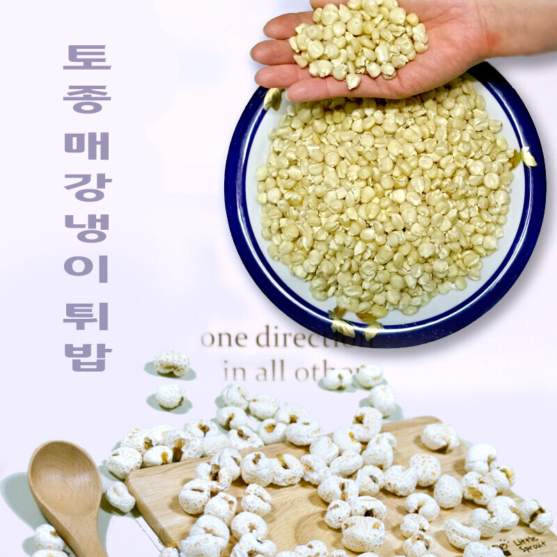 강원 뻥이오뻥 강냉이튀밥류강원도 매옥수수 뻥튀기/튀밥(약간 눅눅한 식감)국내산  1kg 2kg  