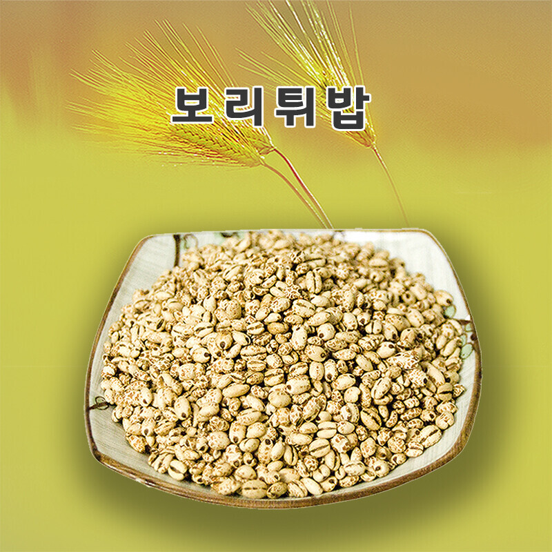 강원 뻥이오뻥쌀튀밥류보리뻥튀기/보리튀밥 시리얼대용국내산 1kg 2kg  