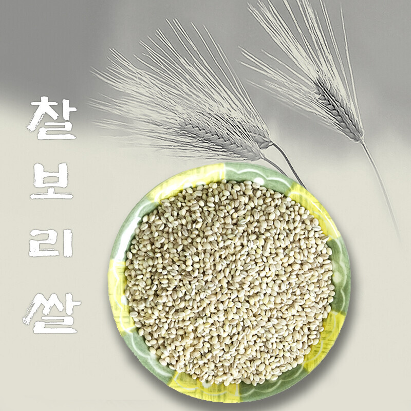 강원 뻥이오뻥농산물/기타 잡곡찰보리/ 보리잡곡 국내산중량선택하세요  