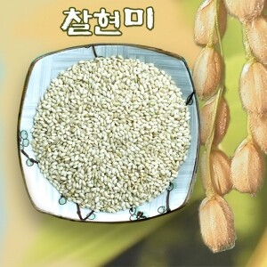 찰현미/ 현미잡곡 국내산